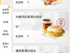 -麦当劳(永泰餐厅)