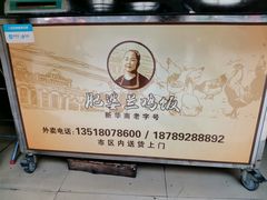 -肥婆兰鸡饭(西门外街店)