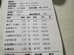 -开海·红岛海鲜虾水饺(石老人店)