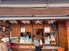 -椰椰大吉(侨港店)