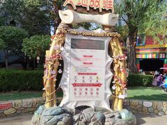 -北京欢乐谷