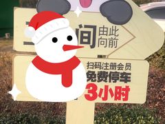 -砂之船奥特莱斯(合肥店)