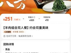-清真·宁夏印象·盐池滩羊肉体验店(江宁路店)