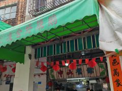 -凌舍好烧鹅(中山路店)