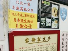 -麦文记面家(佐敦店)