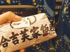 奈良风味鸡排饭团-吉芙家饭团(国贸城店)