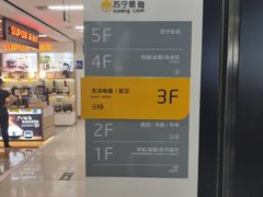 -苏宁易购(成都春熙路店)