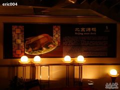 -北京饭店