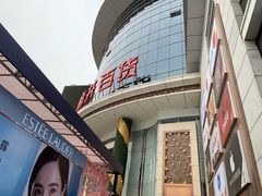 -王府井百货(中州中路店)
