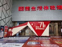 -国美电器(成都天府立交店)