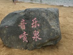 -碧海金沙