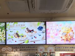 -DQ·蛋糕·冰淇淋(动壹店)