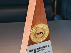 -烤匠麻辣烤鱼(IFS店)
