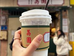 -荔園 LaiYuen