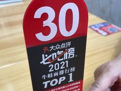 -哈灵面馆(宁波路店)
