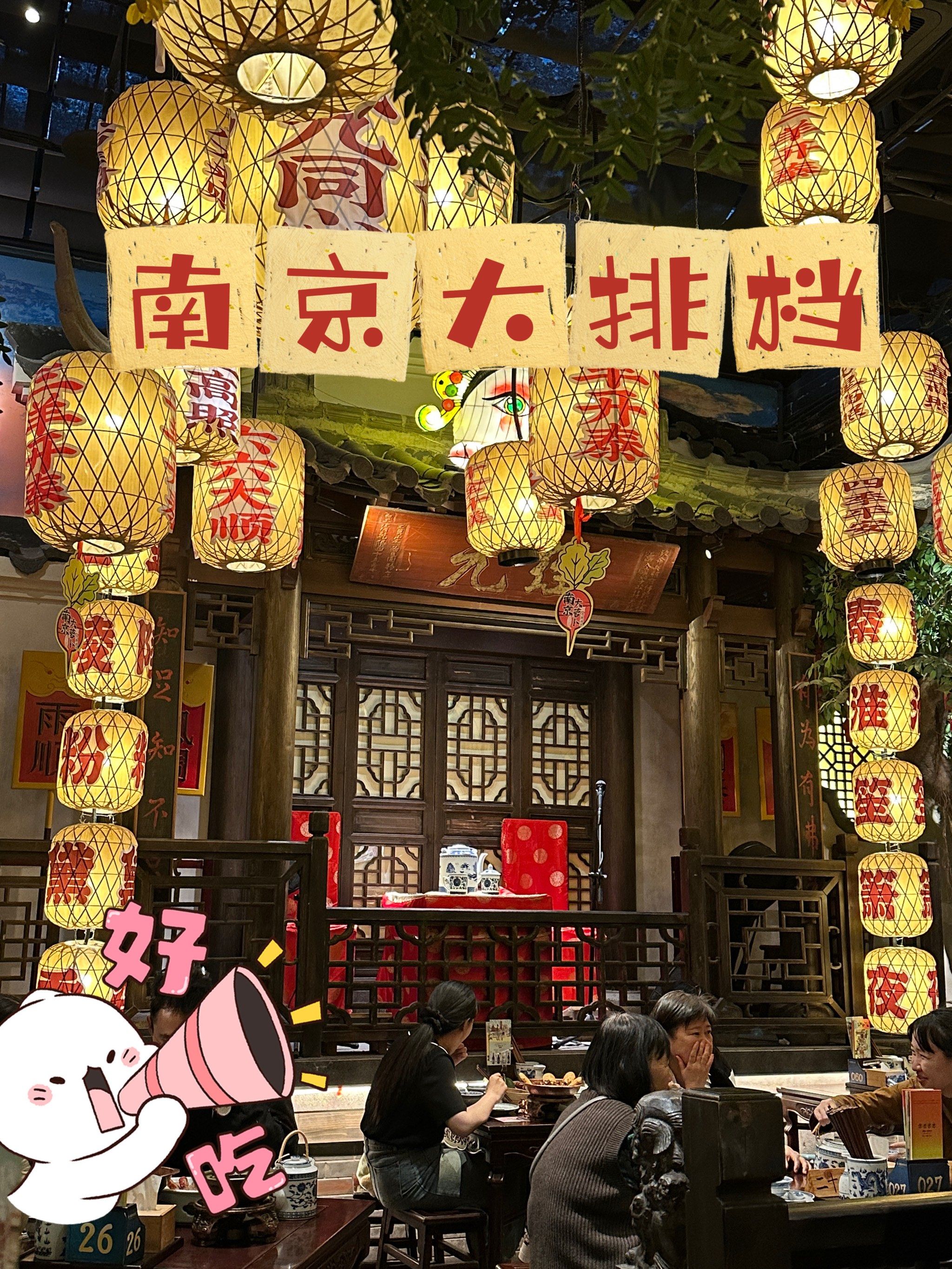 来南京旅游,我只推荐这家不踩坑[调皮]