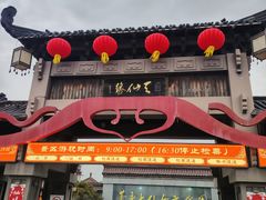 -东台西溪天仙缘景区
