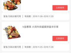 -必胜客(联投东方店)
