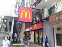 -麦当劳(水坑尾街店)