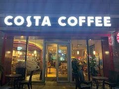 门面-COSTA COFFEE(中粮祥云店)