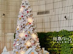 -上海尚嘉中心