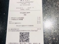 账单-肯德基(蓝桥店)