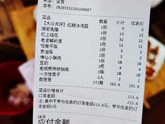 -冒椒火辣(奎星楼街店)