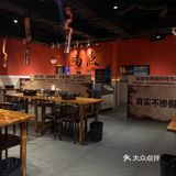 亲们！这家自助烤肉店太赞了！原始人自助烤肉