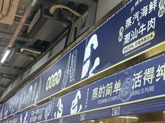-争先鲜·蒸汽海鲜自助·鲜切牛肉