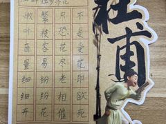 -赵汝飞练字硬笔书法(航头校区)