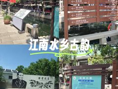 -练塘古镇