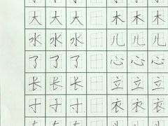-赵汝飞练字硬笔书法(静安寺校区)