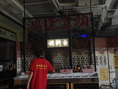-鸿姐老火锅(疁城新天地店)