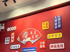 -官塘锋记鱼生·生腌·砂锅粥(牌坊街店)
