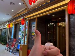 -元通寿司(地标店)