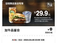 -麦当劳(西单明珠店)