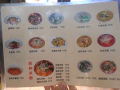 菜单-红鼻子桂林米粉(金唐新光界店)