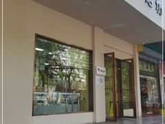 门面-甜嘟嘟烘焙坊(舒城路店)