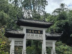 -黔灵山公园