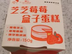 车达芝士司康-喜茶(北京三里屯太古里店)