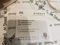 -M Stand(北京平安幸福中心店)