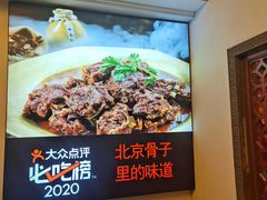 -芦月轩羊蝎子(劲松店)