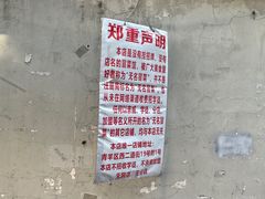 -蓉城西二道无名冒菜(西二道街店)
