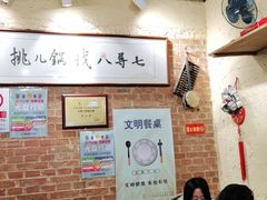 大堂-锅儿挑面馆