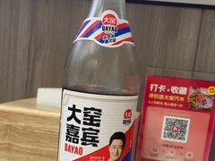 -宝印真饺(瑞景总店)