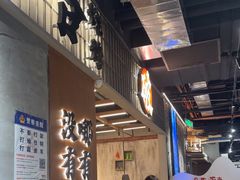 -破店肥哈·东北烧烤·夜宵(南山保利店)