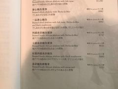 菜单-唐阁(香港朗廷酒店)