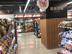 -综合保税区进口商品直销中心(新百店)