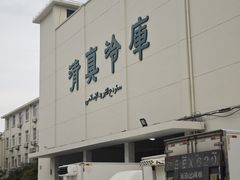 -上海为民商行清真饭店(南大路店)