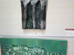 -鼓浪屿国际刻字艺术馆